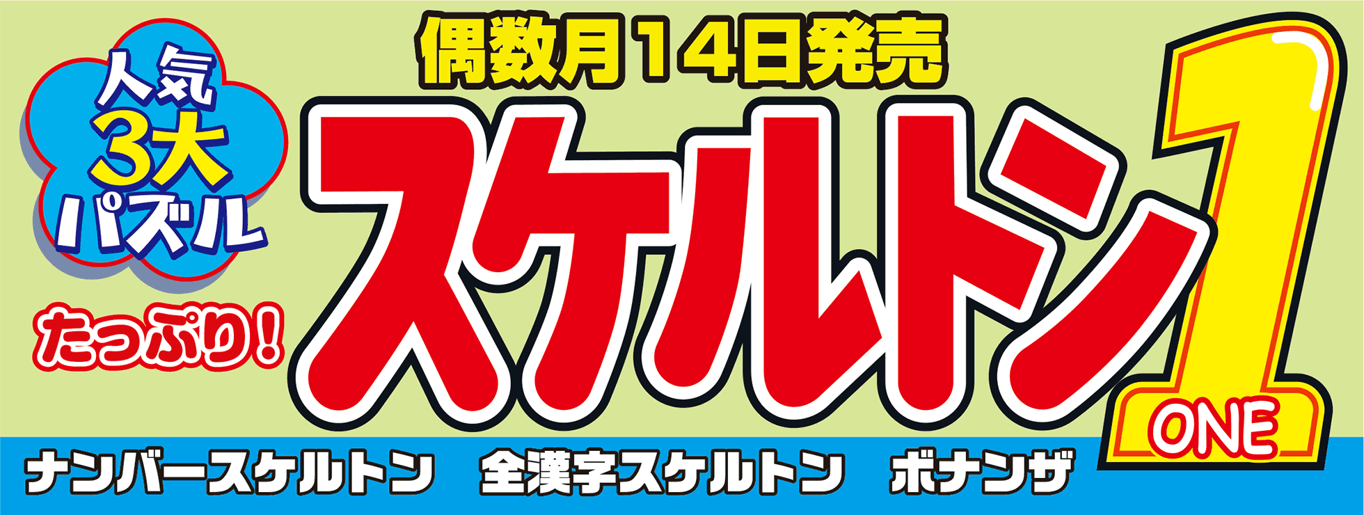 パズルプラザ – コスミック出版のパズル誌総合サイト！ナンプレ
