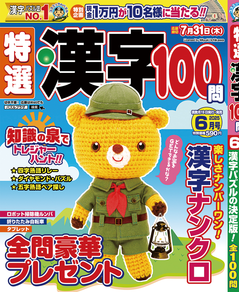 ハピナス様 リクエスト 6点 まとめ商品